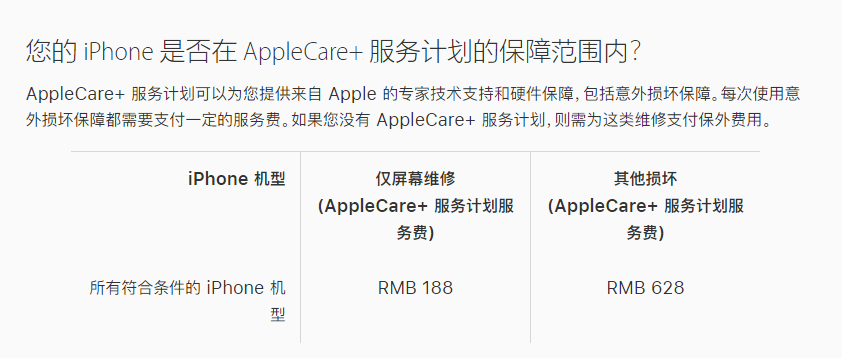 零陵苹果手机维修分享苹果 iPhone 12 官方维修价格是多少 