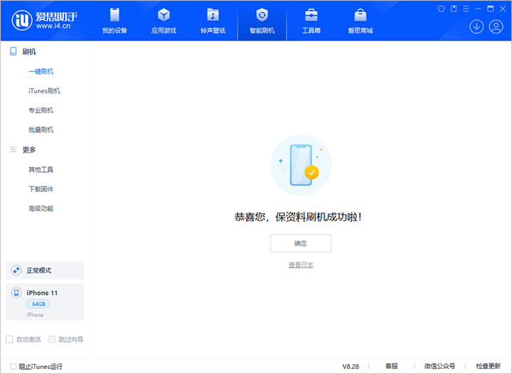 零陵苹果手机维修分享iOS 17.7 RC版升级_iOS 17.7 RC版一键刷机教程 