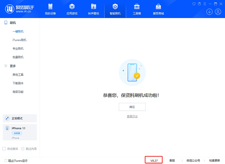 零陵苹果手机维修分享iOS 17.6正式版评测_iOS 17.6正式版一键刷机教程 