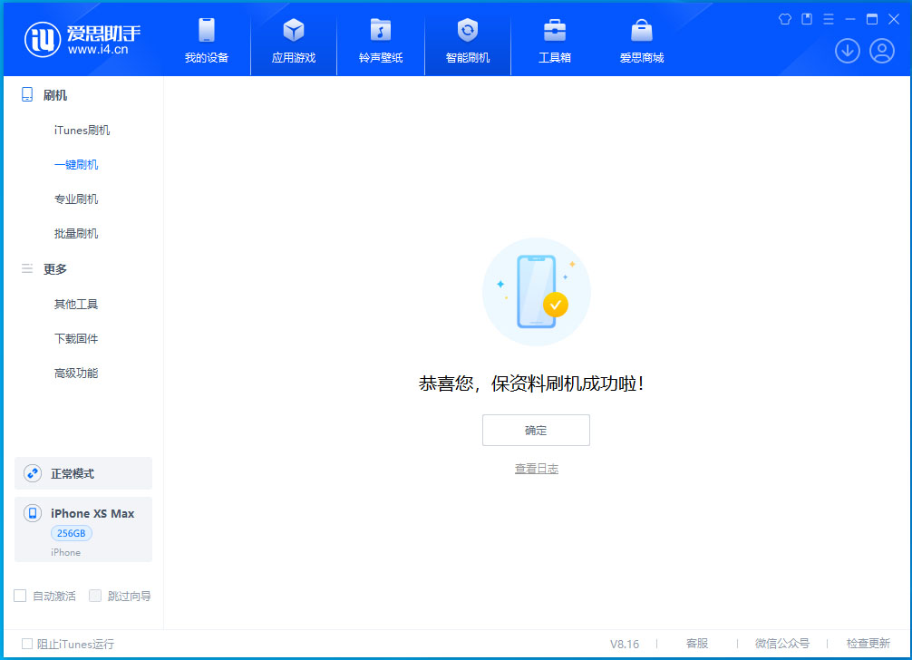 零陵苹果手机维修分享iOS 17.5测试版升级_iOS 17.5测试版一键刷机教程 
