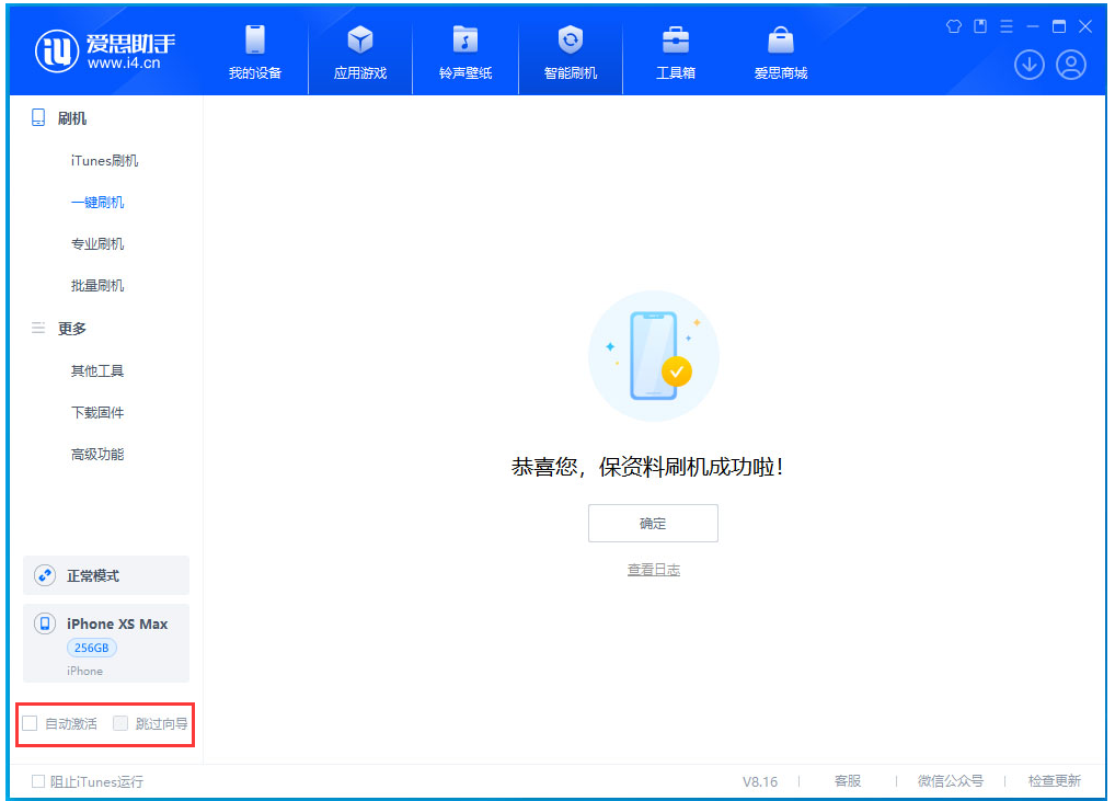 零陵苹果手机维修分享iOS 17.4 RC版升级_iOS 17.4 RC版一键刷机教程 