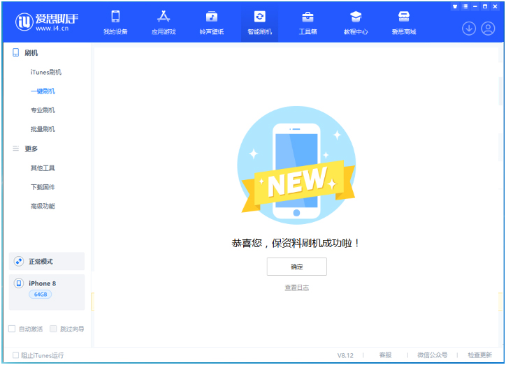 零陵苹果手机维修分享iOS 16.7.3RC版升级_iOS 16.7.3 RC版一键刷机教程 