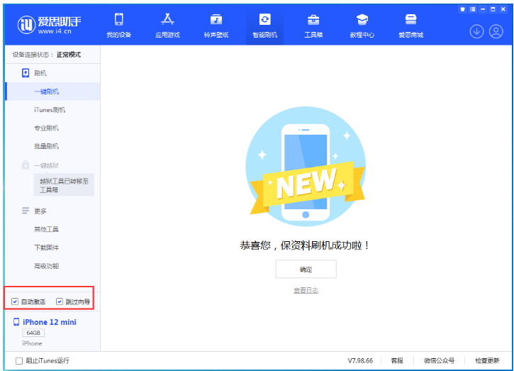 零陵苹果手机维修分享iOS 17.2 RC版升级_iOS 17.2 RC版一键刷机教程 