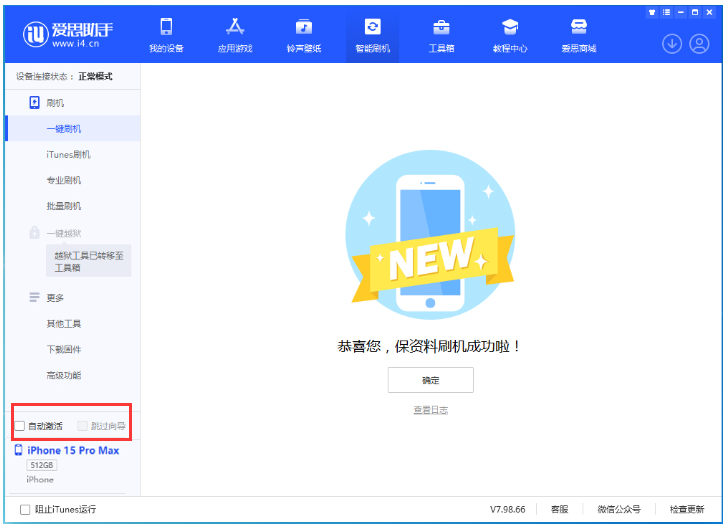 零陵苹果手机维修分享iOS 17.1.2 正式版升级_iOS 17.1.2 正式版一键刷机教程 