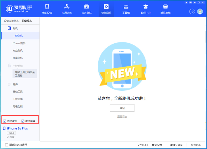 零陵苹果手机维修分享iOS 15.7.5 正式版升级_iOS 15.7.5 正式版一键刷机教程 
