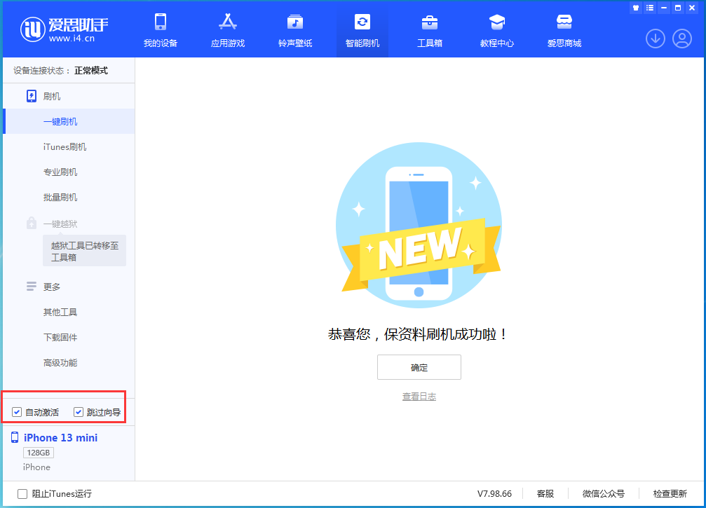 零陵苹果手机维修分享iOS 16.5测试版升级_iOS 16.5测试版一键刷机教程 