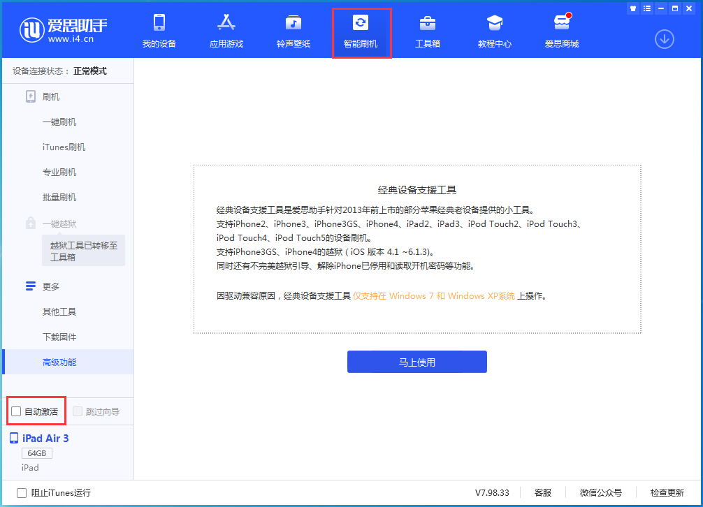 零陵苹果手机维修分享iOS 15.1 正式版升级_iOS 15.1 正式版一键刷机教程 
