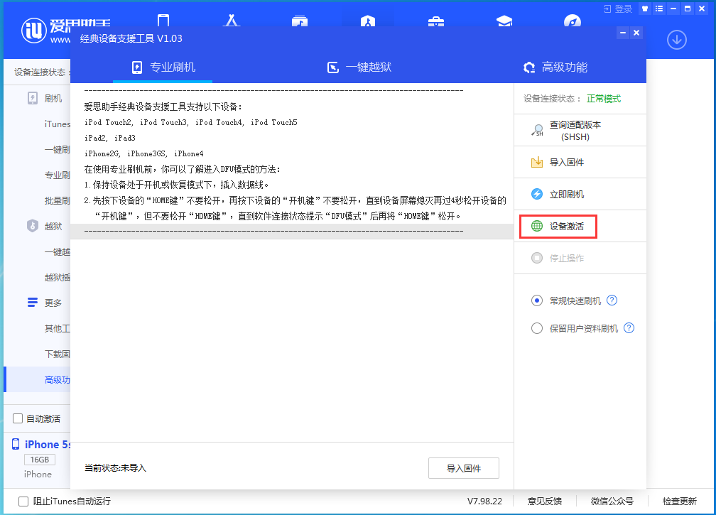零陵苹果手机维修分享iOS 12.4.9正式版_iOS 12.4.9 正式版一键刷机教程 