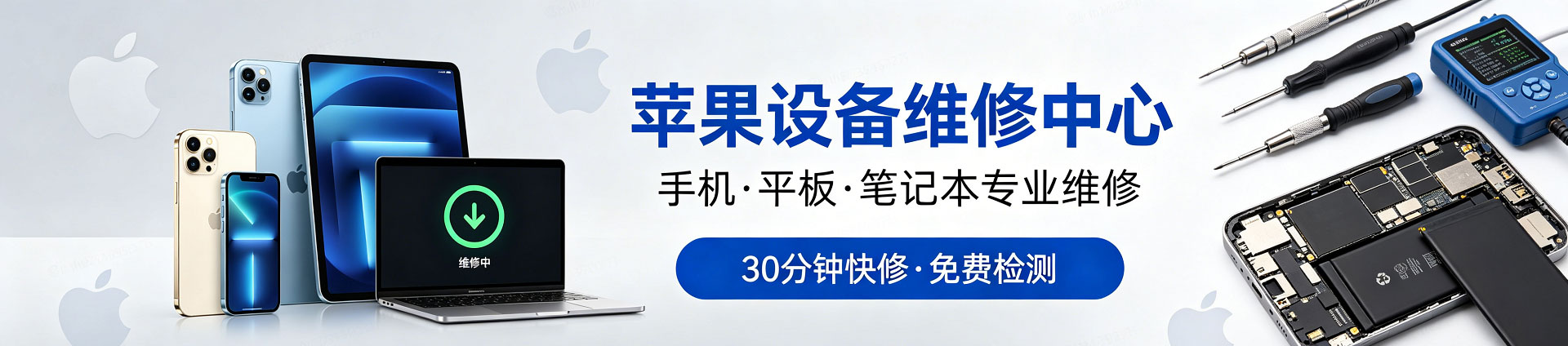 零陵苹果手机维修服务地址查询